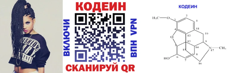 где продают   Елабуга  Кодеин напиток Lean (лин) 