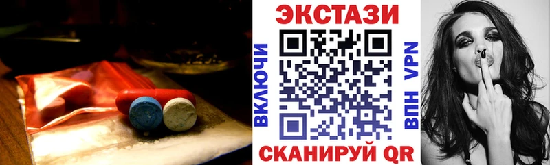 Экстази 250 мг  OMG вход  Елабуга 