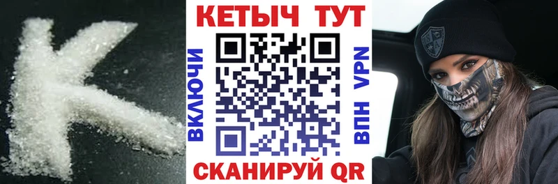 МЕГА вход  Елабуга  КЕТАМИН VHQ 